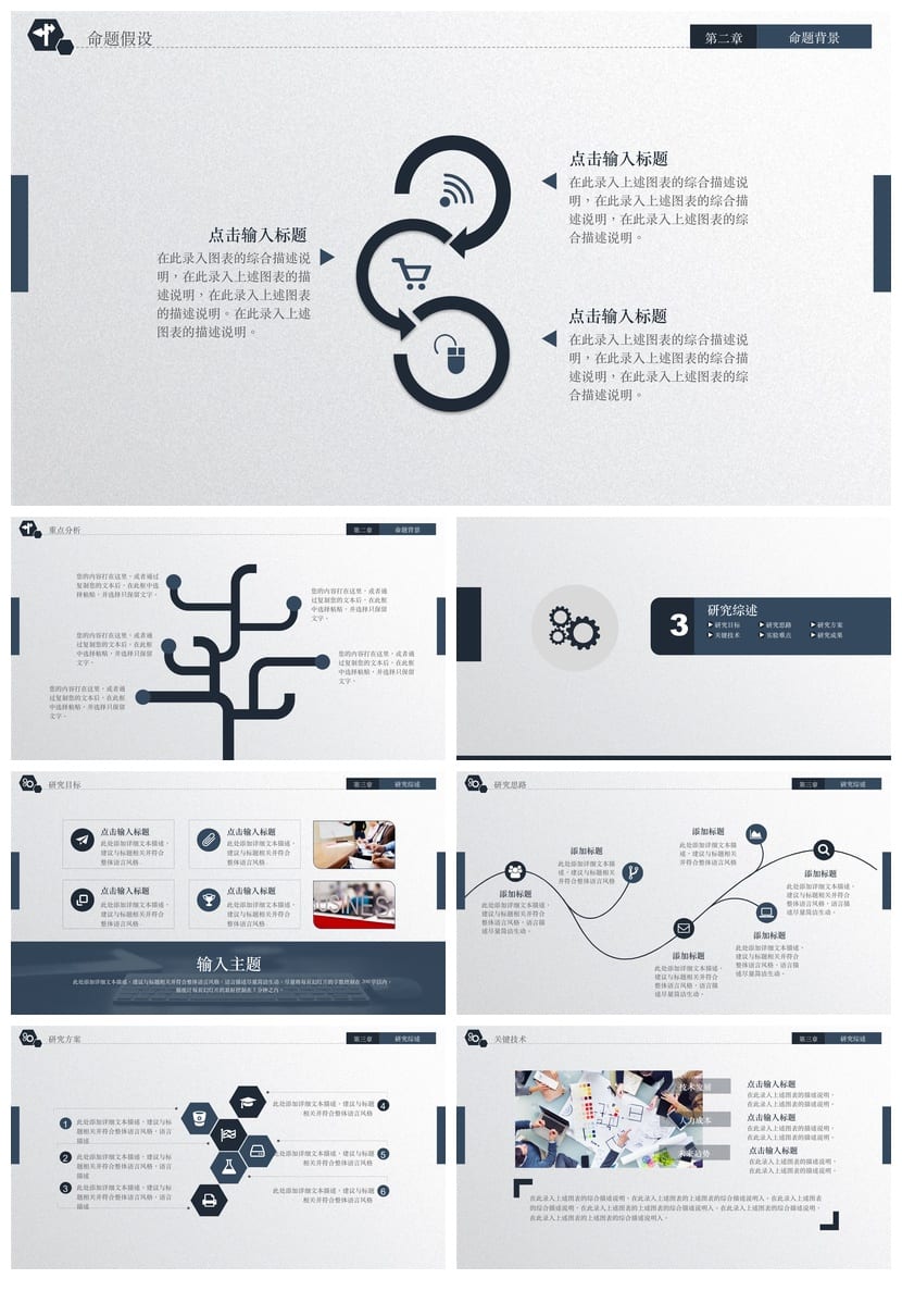 开题报告答辩PPT模板 通用毕业答辩素材 高质量pptx模板 - 第3页预览