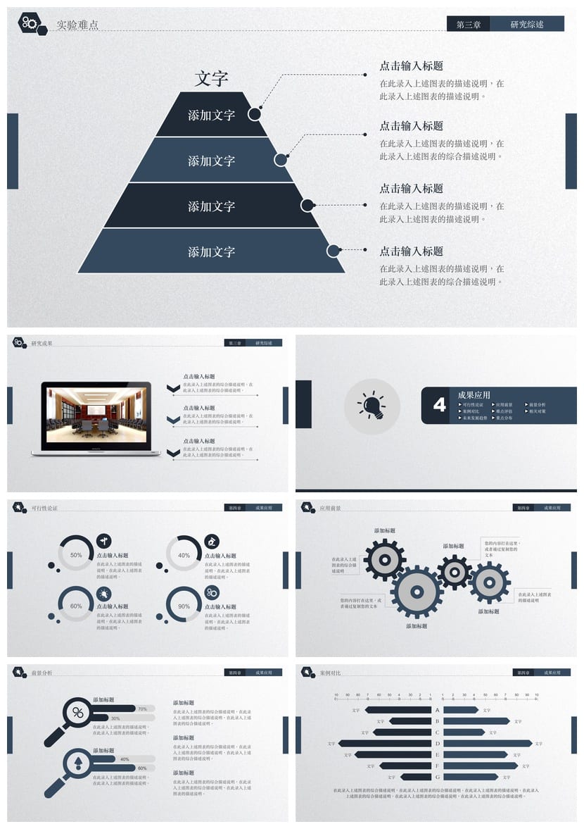 开题报告答辩PPT模板 通用毕业答辩素材 高质量pptx模板 - 第4页预览