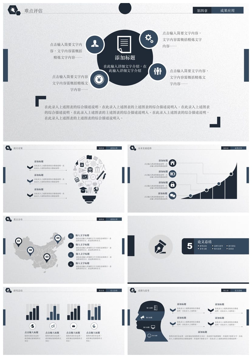 开题报告答辩PPT模板 通用毕业答辩素材 高质量pptx模板 - 第5页预览