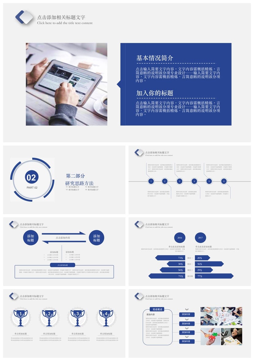 开题报告答辩PPT模板 通用毕业答辩素材pptx 答辩课件范文 - 第2页预览