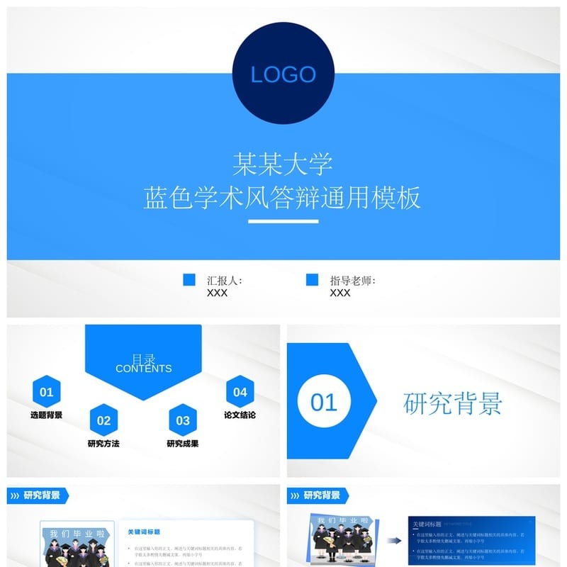 交通安全PPT模板 教育课件源文件pptx素材 - 小学PPT 模板