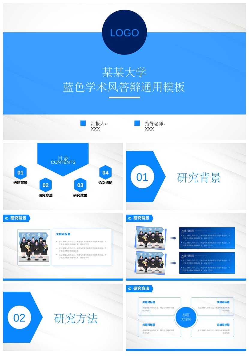 交通安全PPT模板 教育课件源文件pptx素材 - 第1页预览