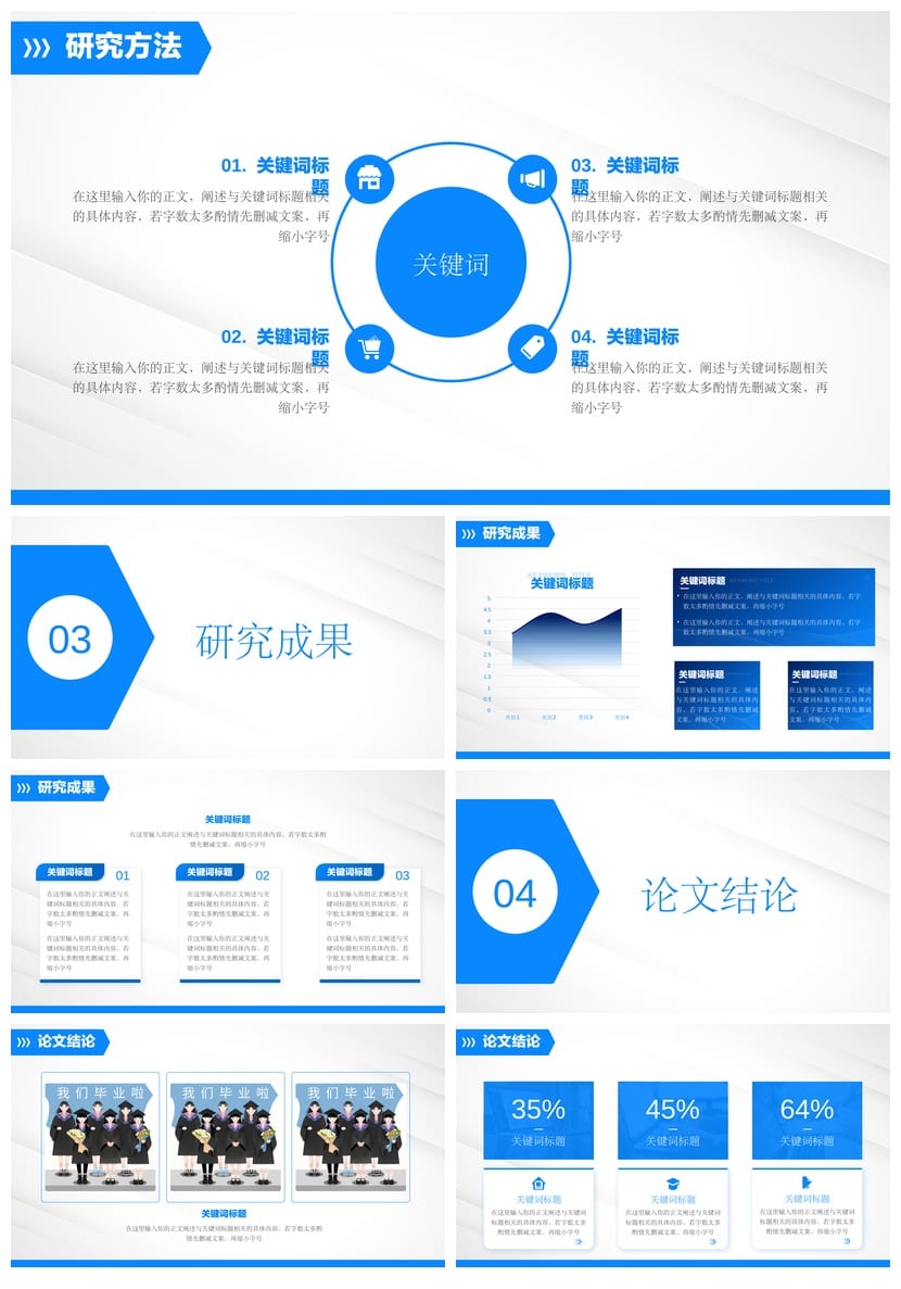 交通安全PPT模板 教育课件源文件pptx素材 - 第2页预览