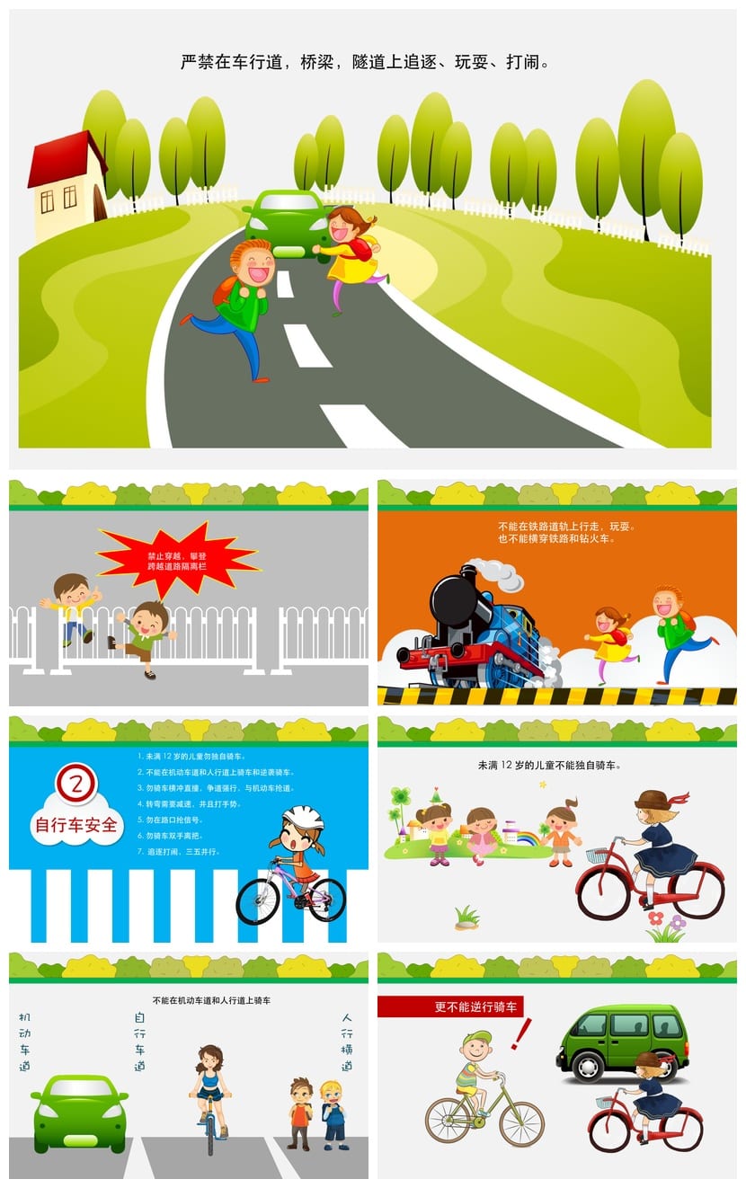 交通安全PPT模板 教育培训课件素材 动态排版源文件 - 第2页预览
