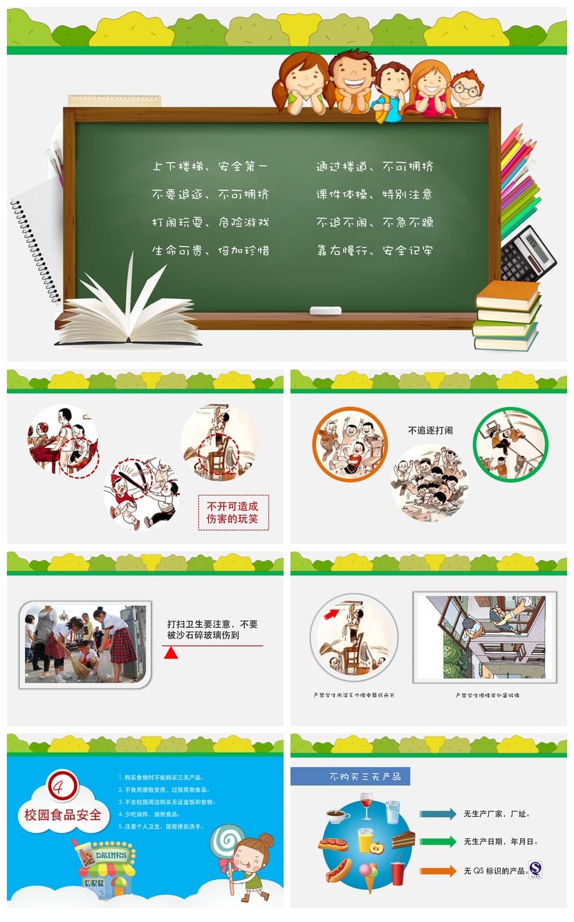 交通安全PPT模板 教育培训课件素材 动态排版源文件 - 第4页预览