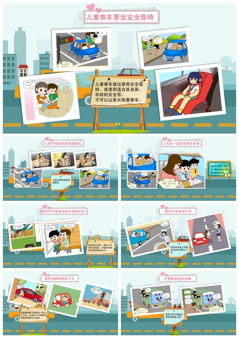 交通安全PPT模板 源文件pptx可编辑 教育课件素材设计 - 第4页预览