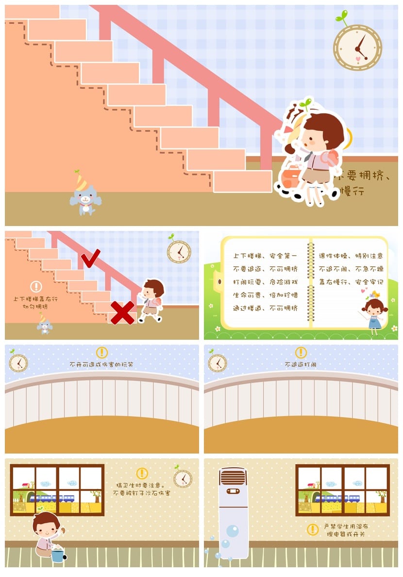 交通安全PPT课件模板 动态演示文稿素材 教育培训专用源文件 - 第4页预览