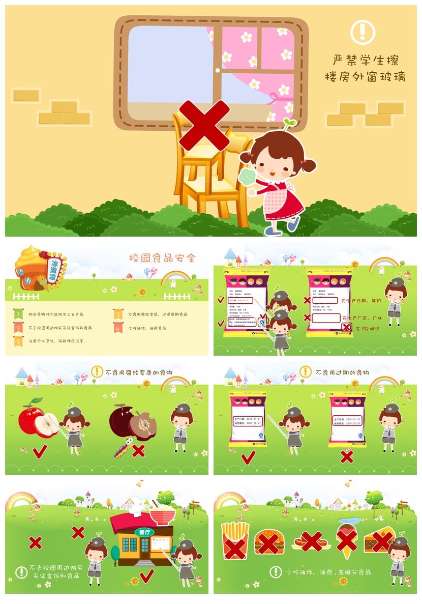 交通安全PPT课件模板 动态演示文稿素材 教育培训专用源文件 - 第5页预览