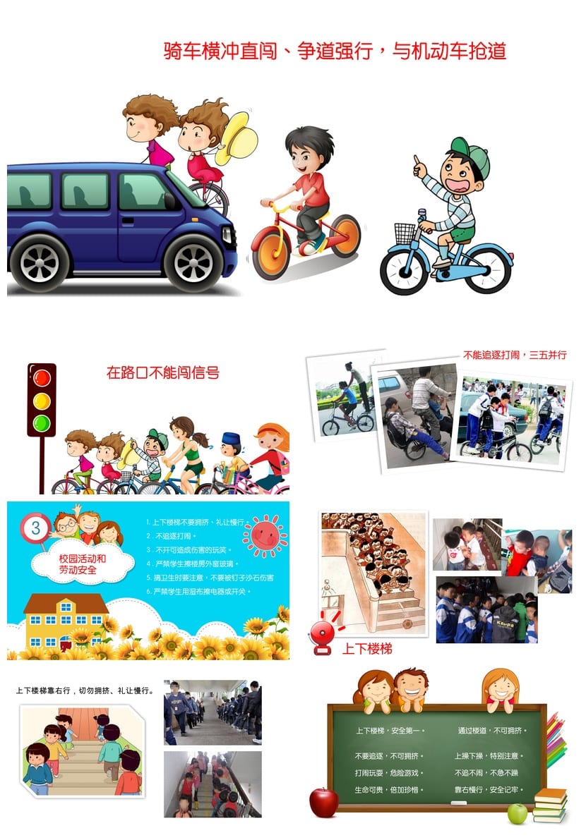 交通安全PPT课件模板 PPTX源文件素材 教育培训专用 - 第3页预览
