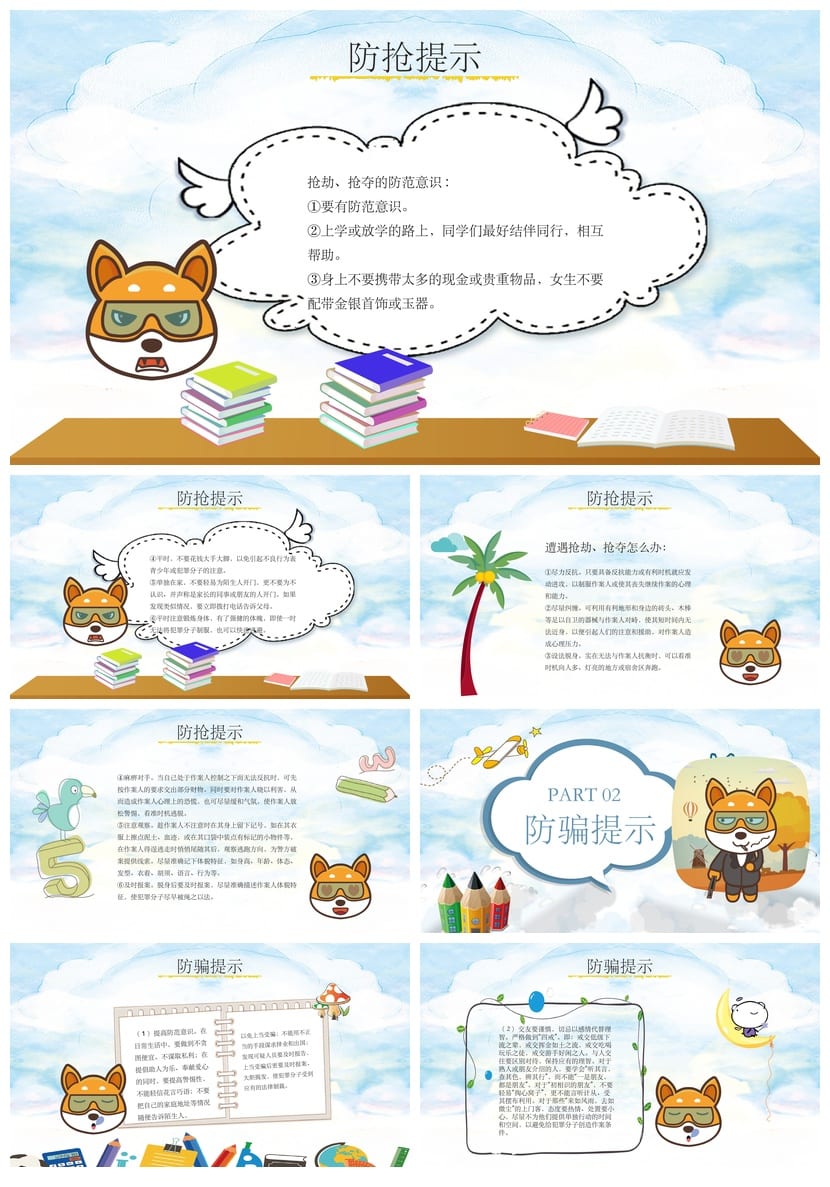 反对校园欺凌PPT源文件pptx模板 防止校园暴力课件设计素材 - 第2页预览