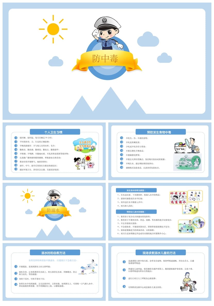反校园欺凌PPT模板 校园暴力防治课件源文件素材 - 第3页预览