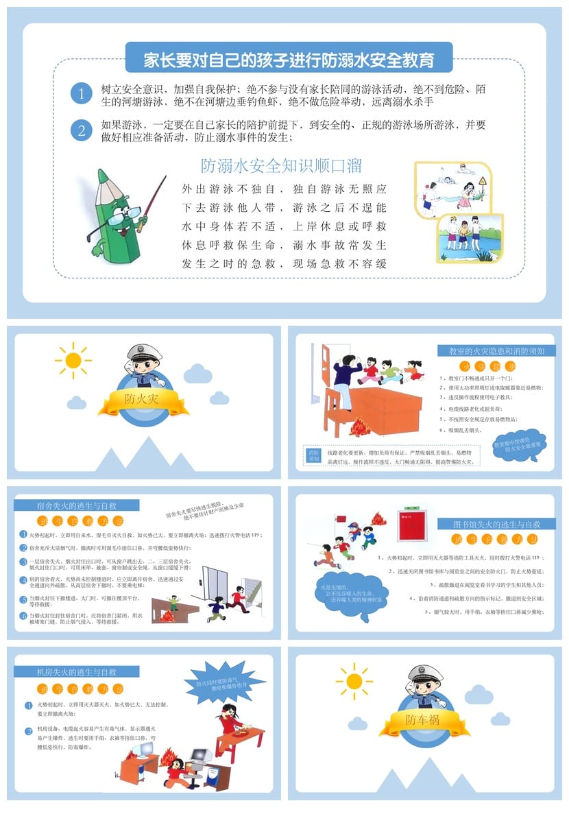 反校园欺凌PPT模板 校园暴力防治课件源文件素材 - 第4页预览