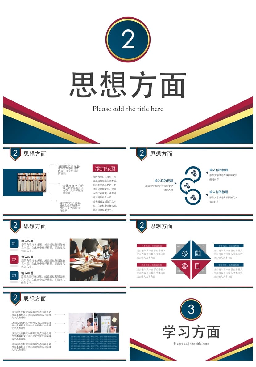 国奖答辩PPT模板国家奖学金答辩稿pptx素材课件 - 第2页预览