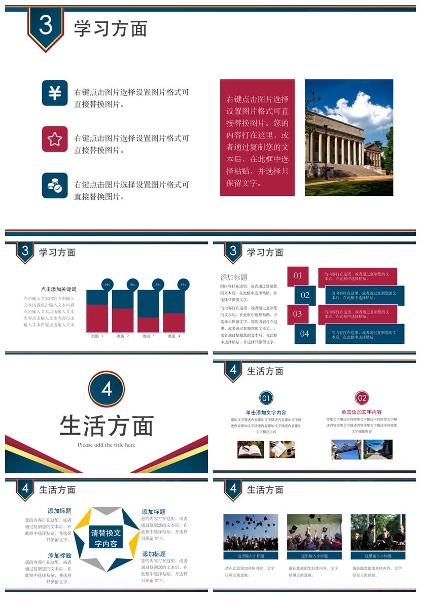 国奖答辩PPT模板国家奖学金答辩稿pptx素材课件 - 第3页预览