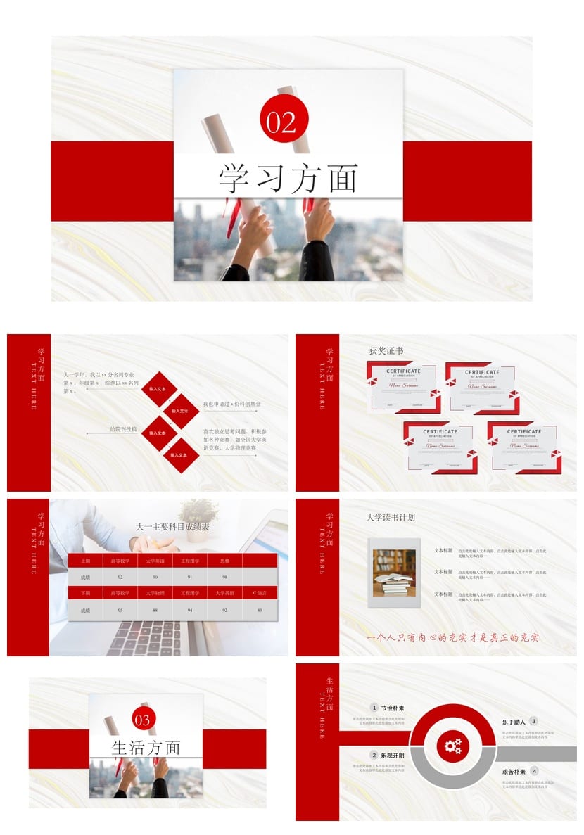 国奖答辩PPT模板pptx素材 国家奖学金答辩范本精品 - 第2页预览