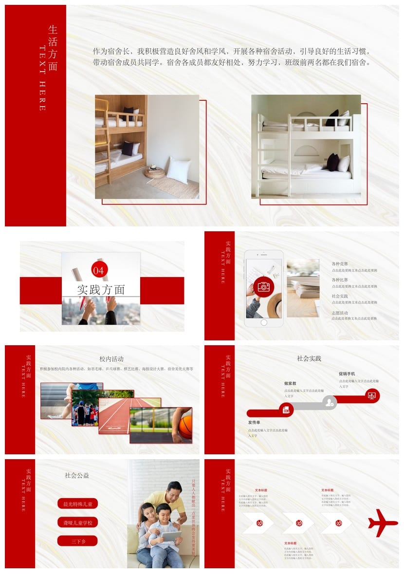 国奖答辩PPT模板pptx素材 国家奖学金答辩范本精品 - 第3页预览