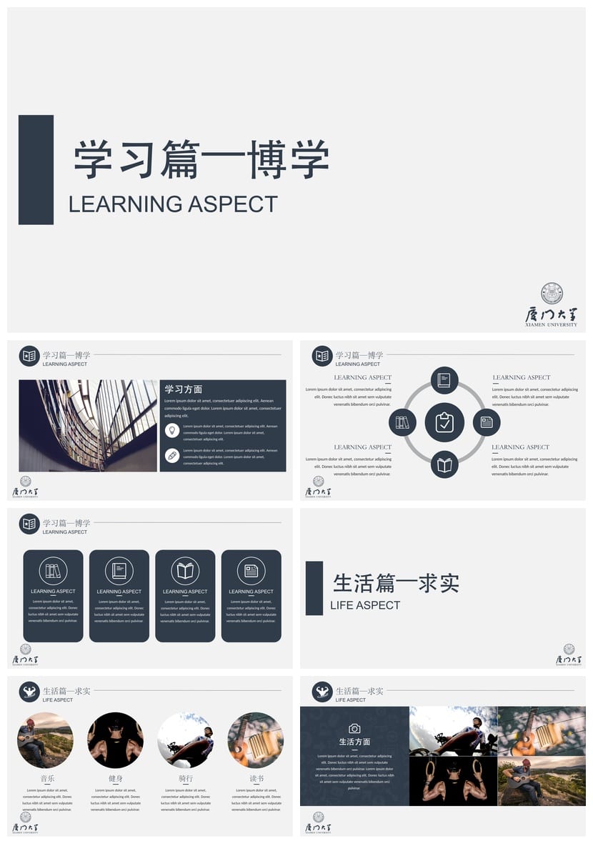 国奖答辩PPT模板 国家奖学金答辩素材 优秀毕业生答辩范本 - 第2页预览