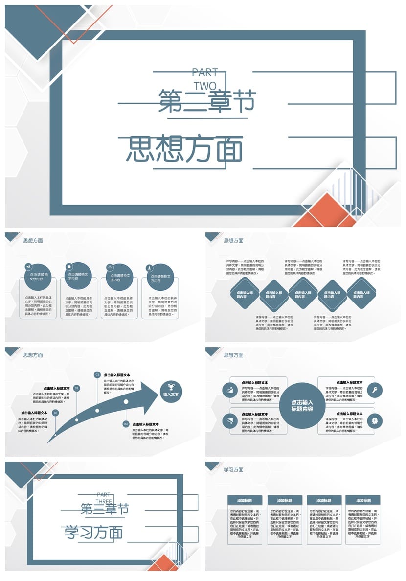 国奖答辩PPT模板国家奖学金答辩pptx素材精品 - 第2页预览