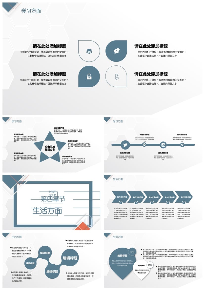 国奖答辩PPT模板国家奖学金答辩pptx素材精品 - 第3页预览