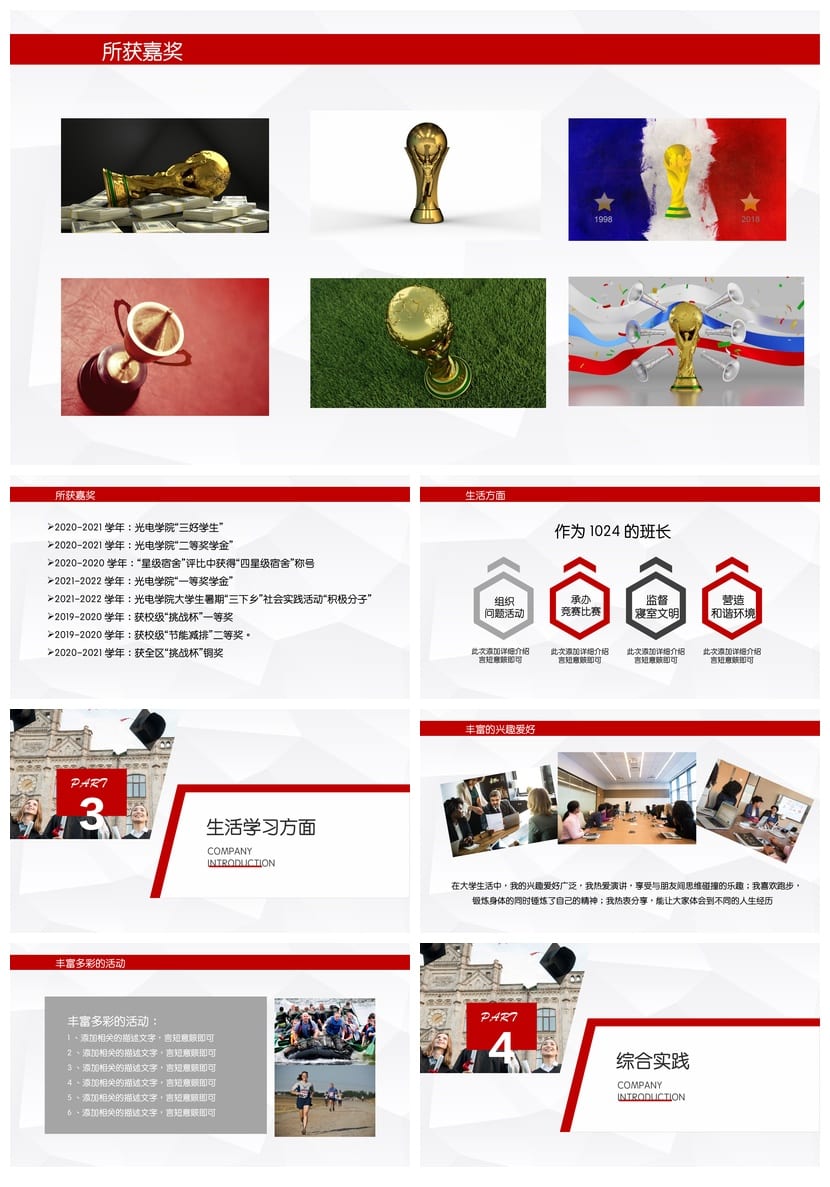 国奖答辩PPT模板（研究生本科生通用）高质量pptx素材 - 第2页预览