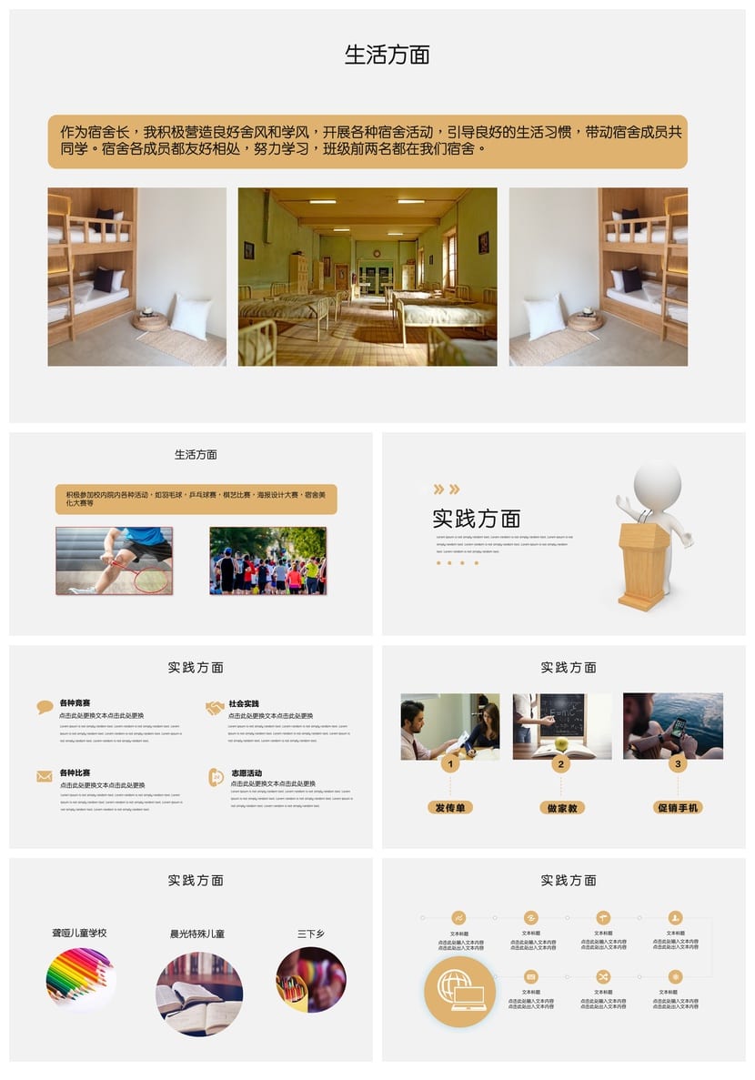 国奖答辩PPT模板 国家奖学金答辩素材 保研答辩PPT范文 - 第3页预览