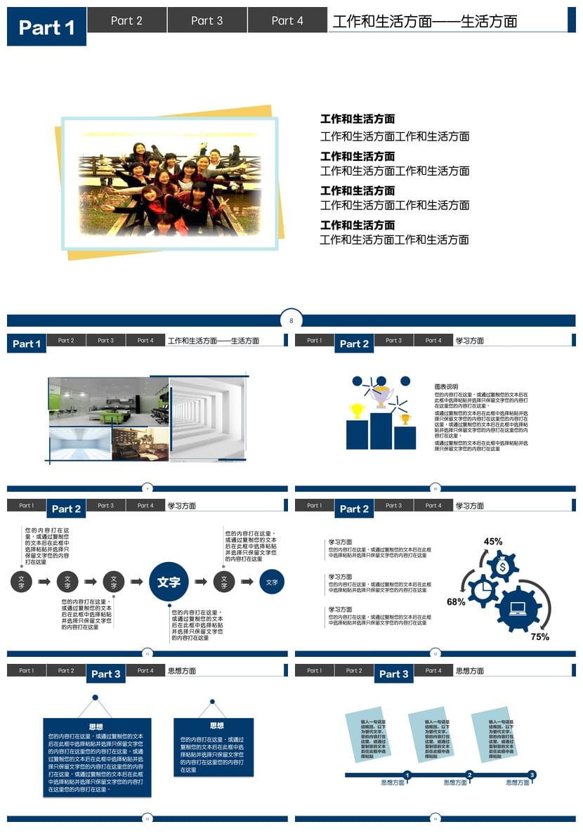 国奖答辩PPT模板 国家奖学金答辩PPT素材 可编辑PPTX文件 - 第2页预览