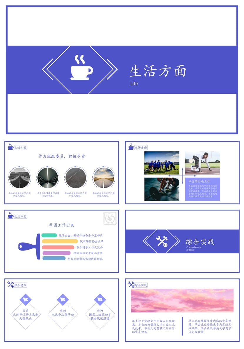 国奖答辩PPT模板 国家奖学金答辩素材pptx 精品设计范本 - 第3页预览