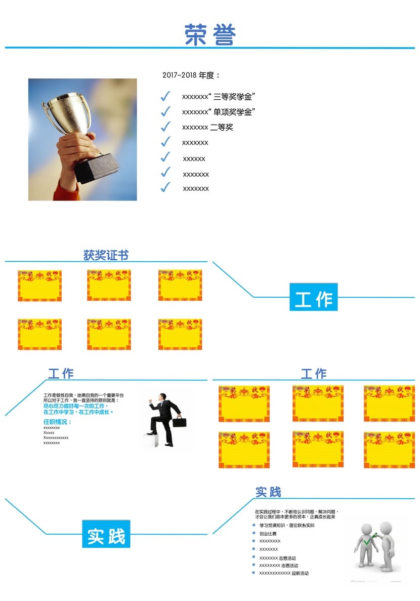 国奖答辩PPT模板 国家奖学金答辩PPT成品 高质量学术展示素材pptx - 第2页预览