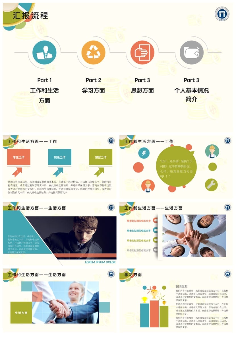 国奖答辩PPT模板 国家奖学金答辩PPT素材 学术答辩通用PPTX - 第2页预览