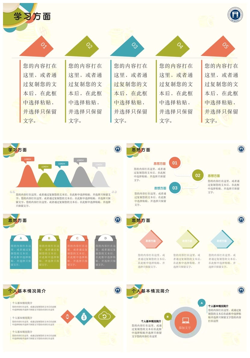 国奖答辩PPT模板 国家奖学金答辩PPT素材 学术答辩通用PPTX - 第3页预览