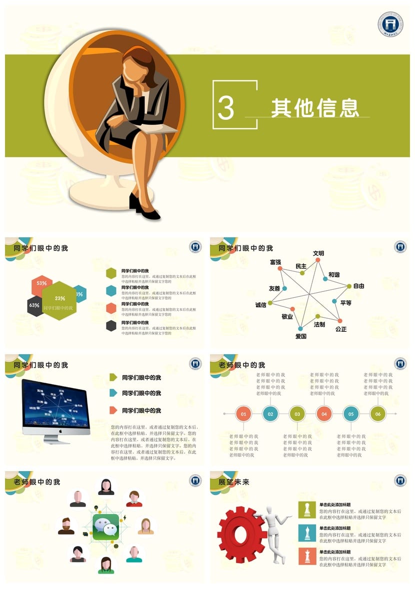 国奖答辩PPT模板 国家奖学金答辩PPT素材 学术答辩通用PPTX - 第4页预览