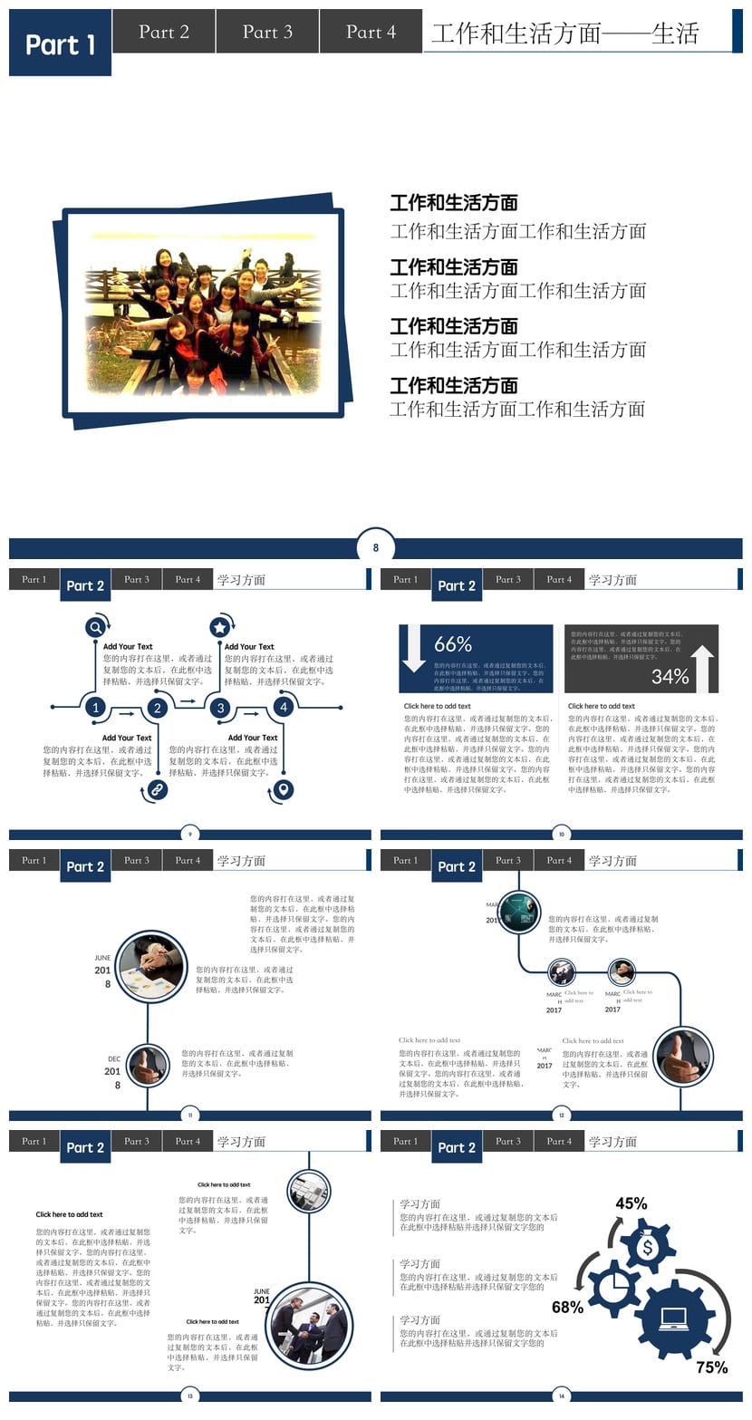 国奖答辩PPT模板 国家奖学金答辩素材 PPTX源文件 - 第2页预览