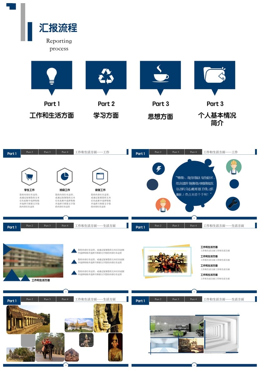 国奖答辩PPT模板国家奖学金申请答辩PPTX素材 - 第2页预览