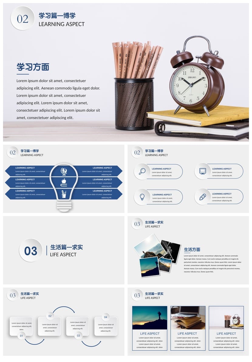 国奖答辩PPT模板 国家奖学金答辩素材 优秀获奖答辩稿范文 - 第2页预览