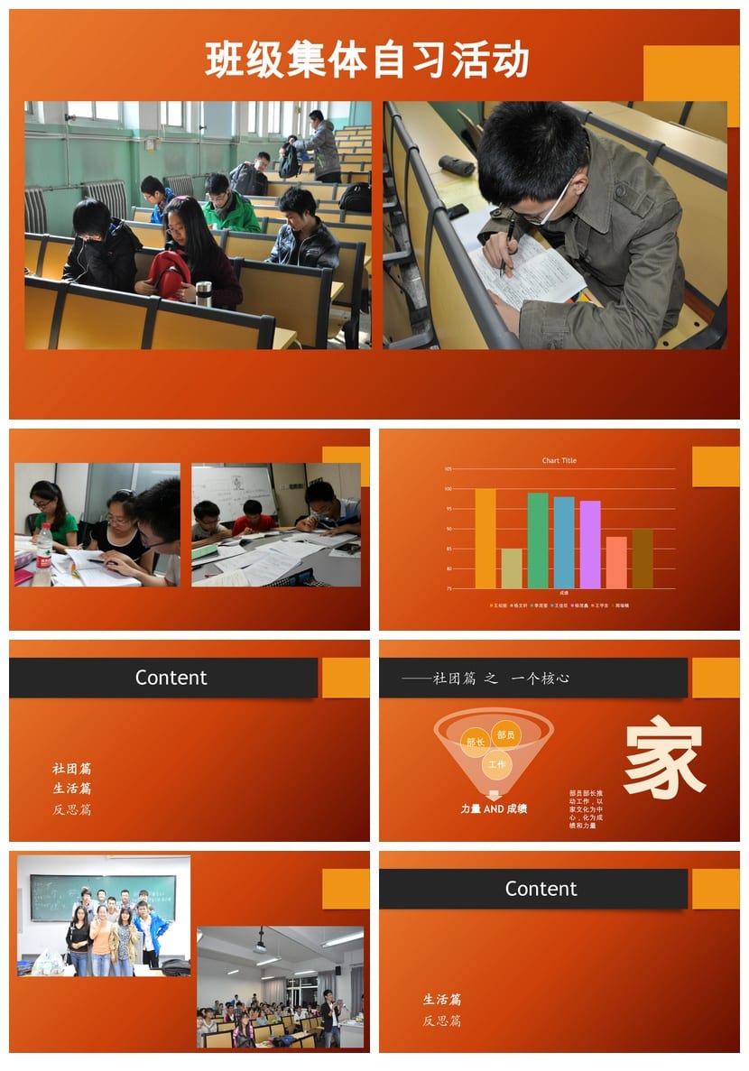 国奖答辩PPT模板成品pptx素材 国家奖学金答辩PPT文件设计 - 第2页预览