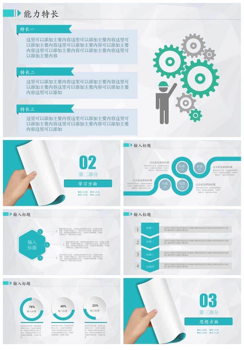 国奖答辩PPT模板 国家奖学金答辩素材 优秀获奖答辩PPT范文 - 第2页预览
