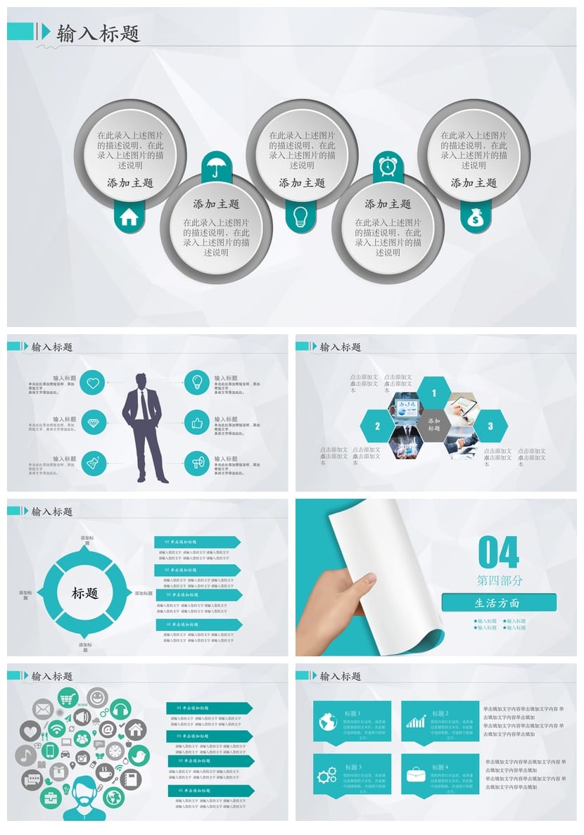 国奖答辩PPT模板 国家奖学金答辩素材 优秀获奖答辩PPT范文 - 第3页预览