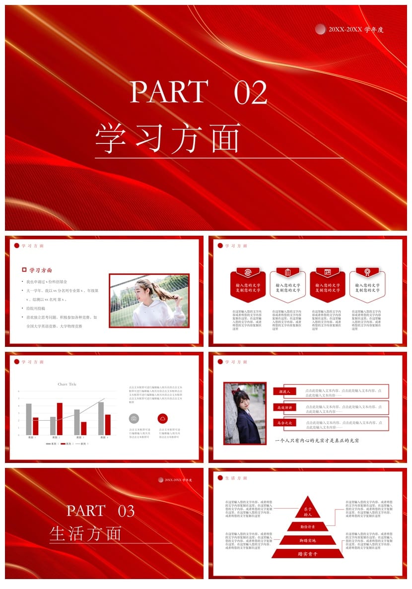 国奖答辩PPT模板 高质量学术风 保研科研毕业答辩专用素材 - 第2页预览