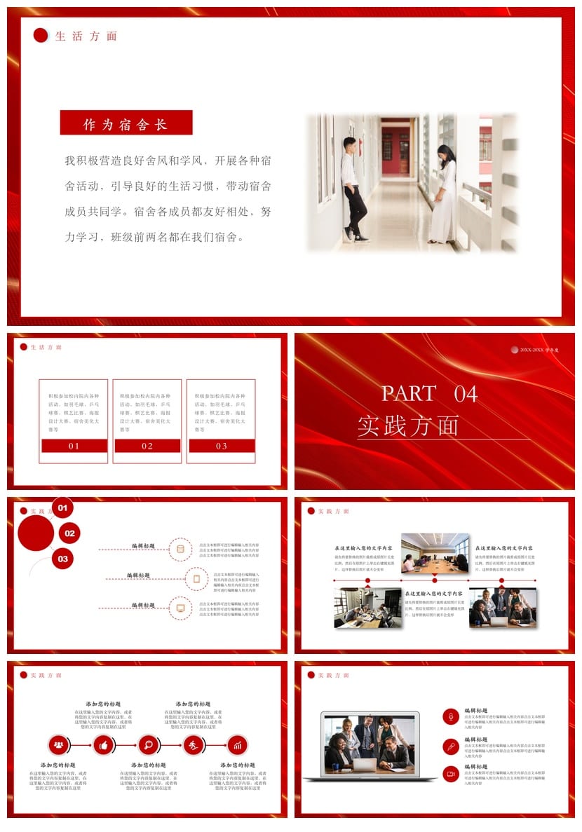 国奖答辩PPT模板 高质量学术风 保研科研毕业答辩专用素材 - 第3页预览