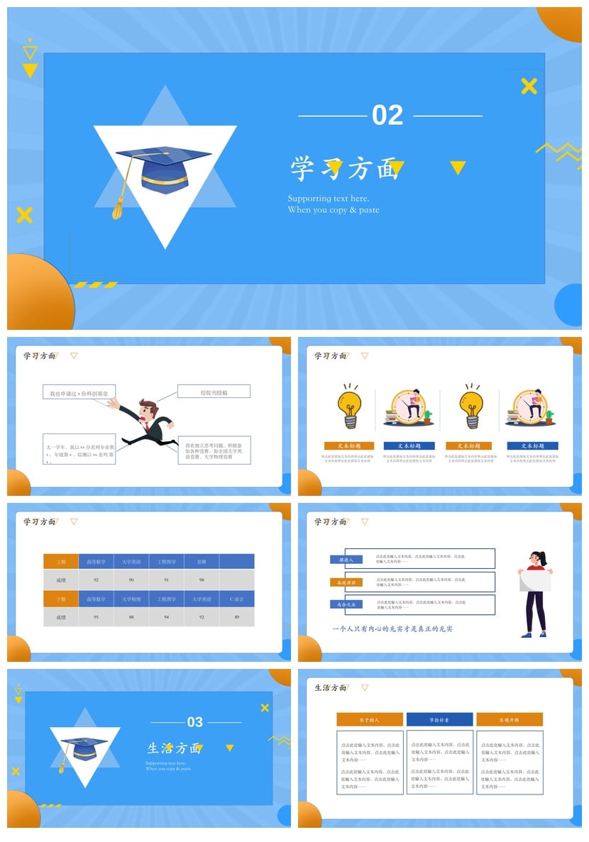 国奖答辩PPT模板蓝色简约学生申请答辩动态PPT素材 - 第2页预览