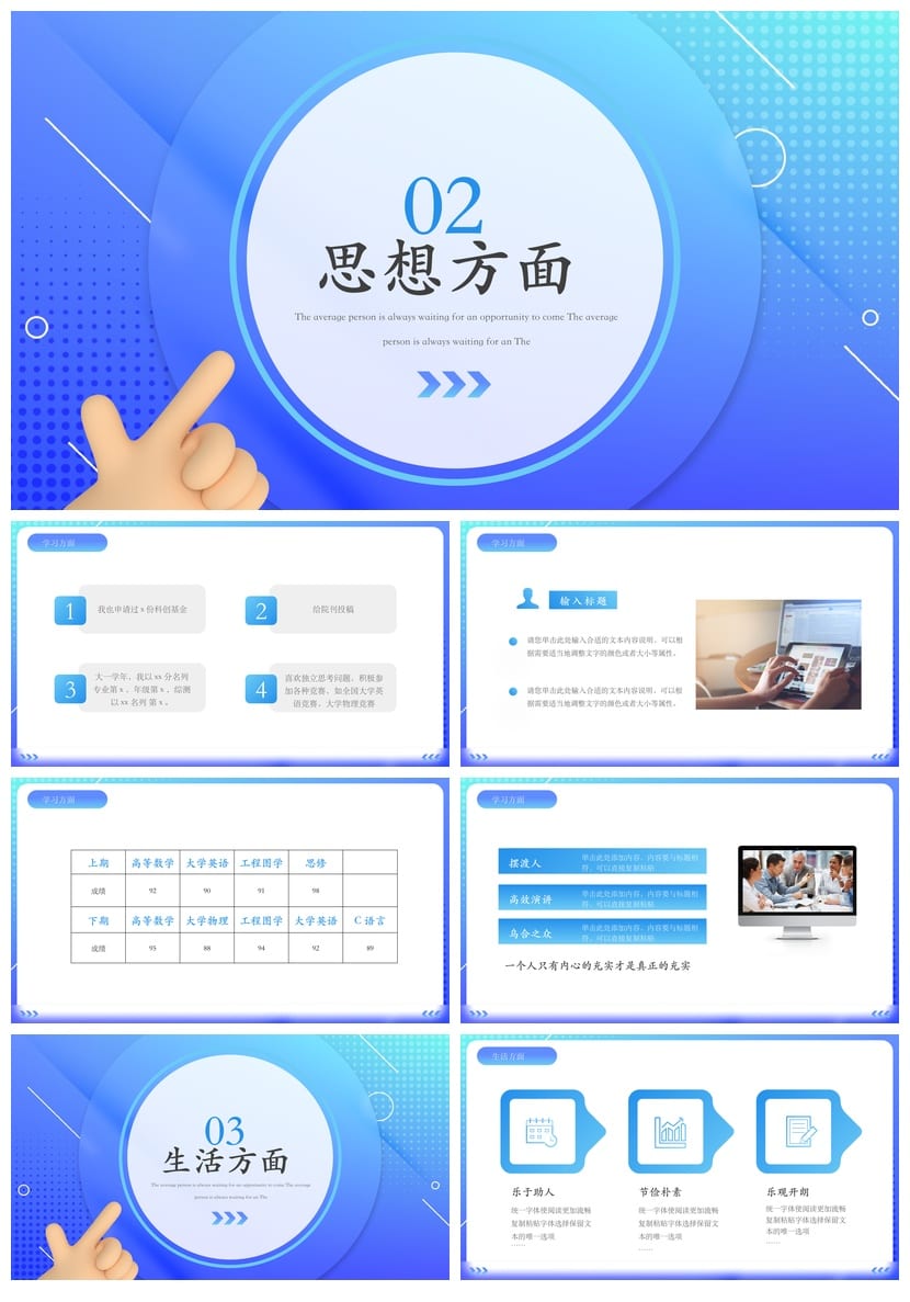 国奖答辩PPT模板简约几何蓝色 学术奖学金答辩素材 毕业答辩pptx - 第2页预览