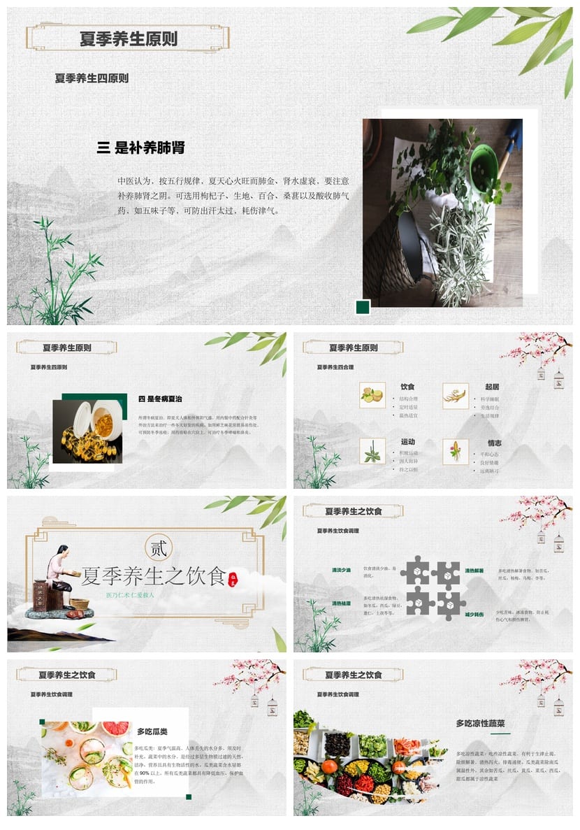 夏季防暑降温PPT模板 高温防护安全教育pptx源文件素材 - 第2页预览