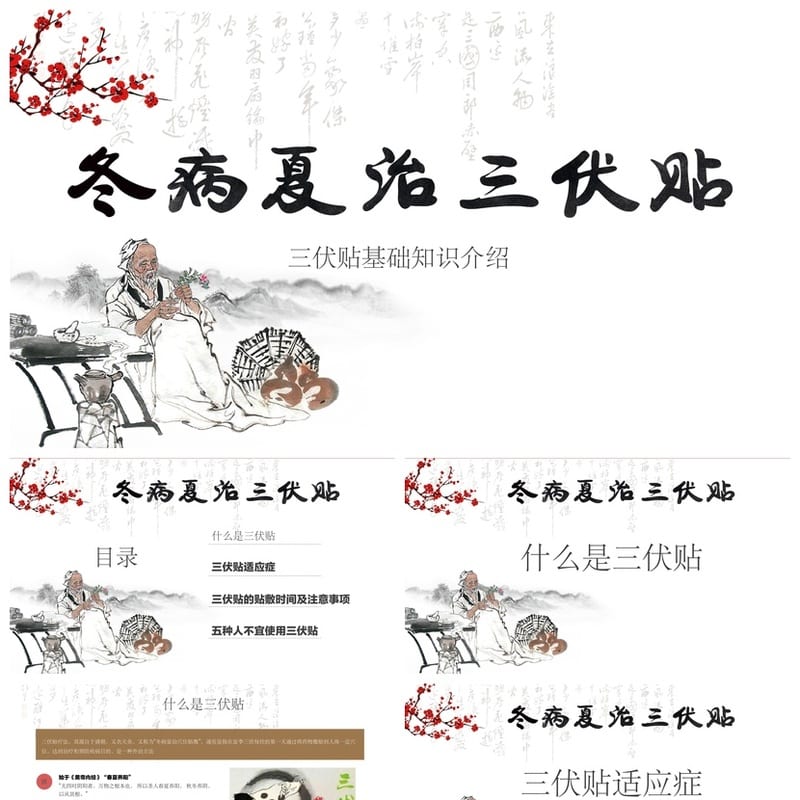 夏季防暑降温PPT模板 高温防暑安全教育pptx素材源文件 - 小学PPT 模板