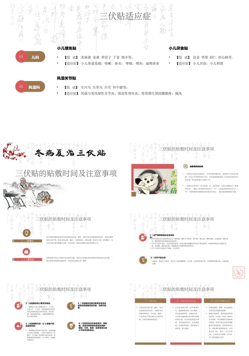 夏季防暑降温PPT模板 高温防暑安全教育pptx素材源文件 - 第2页预览