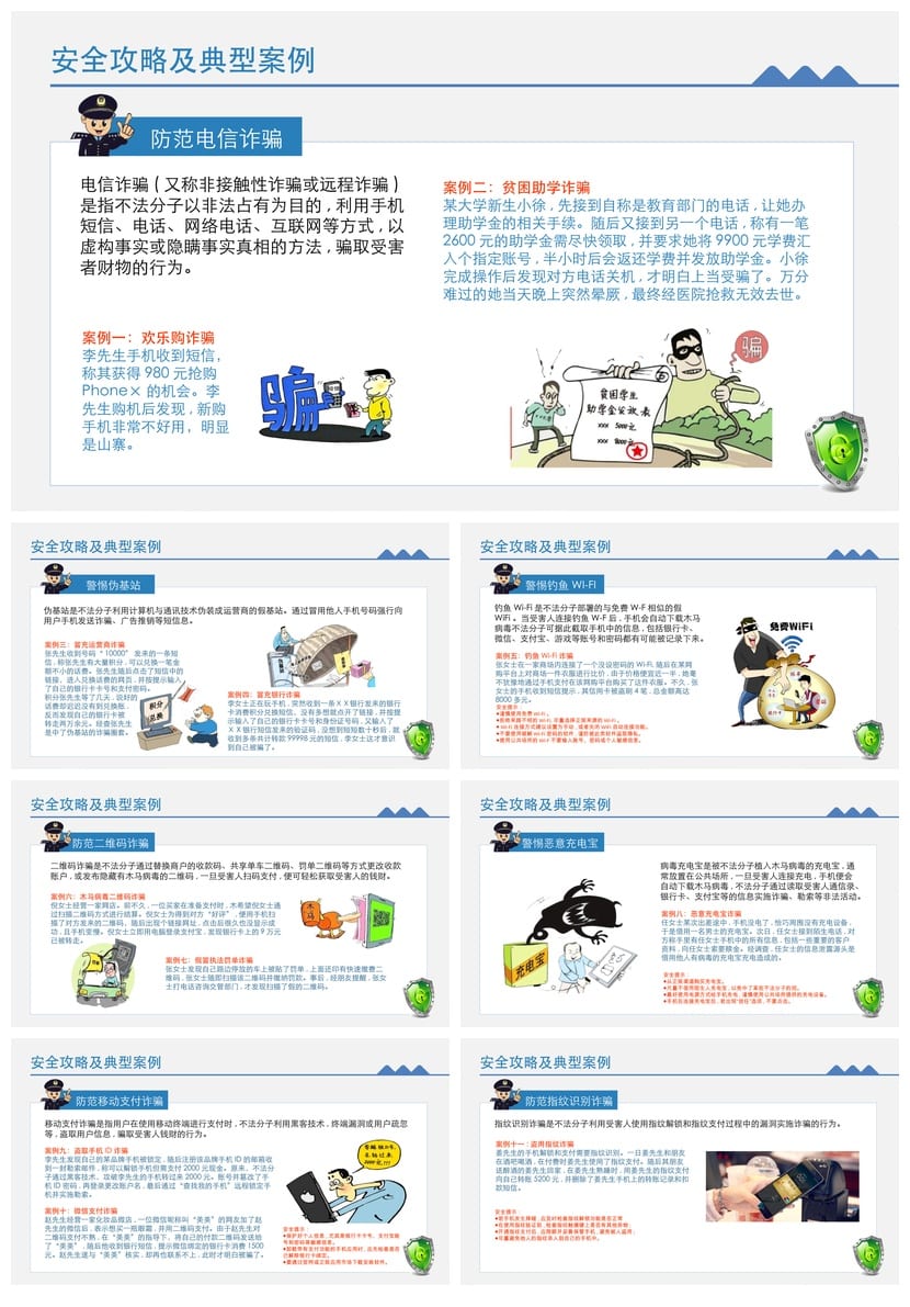 网络安全PPT模板 企业培训课件素材 攻防技术方案 - 第3页预览