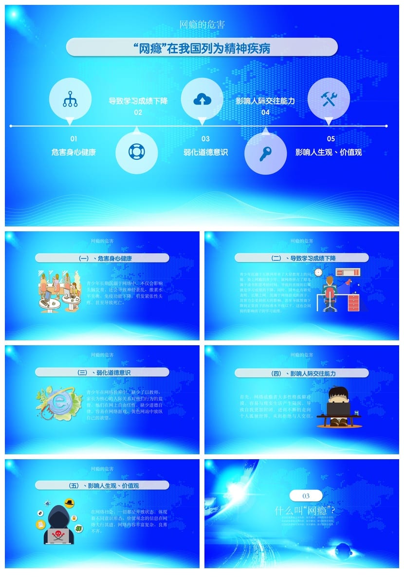 网络安全PPT模板 企业安全教育课件素材pptx - 第2页预览