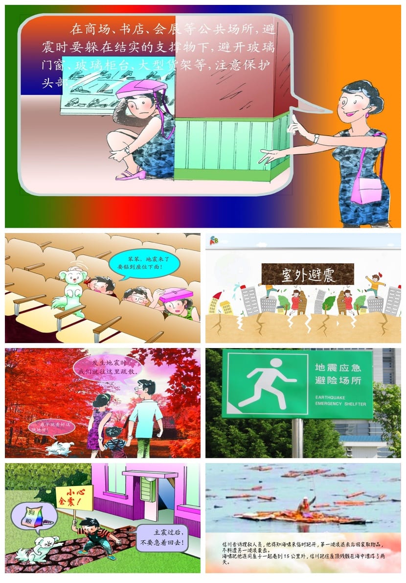 防地震安全教育PPT模板pptx 校园地震防护演练课件素材 - 第5页预览