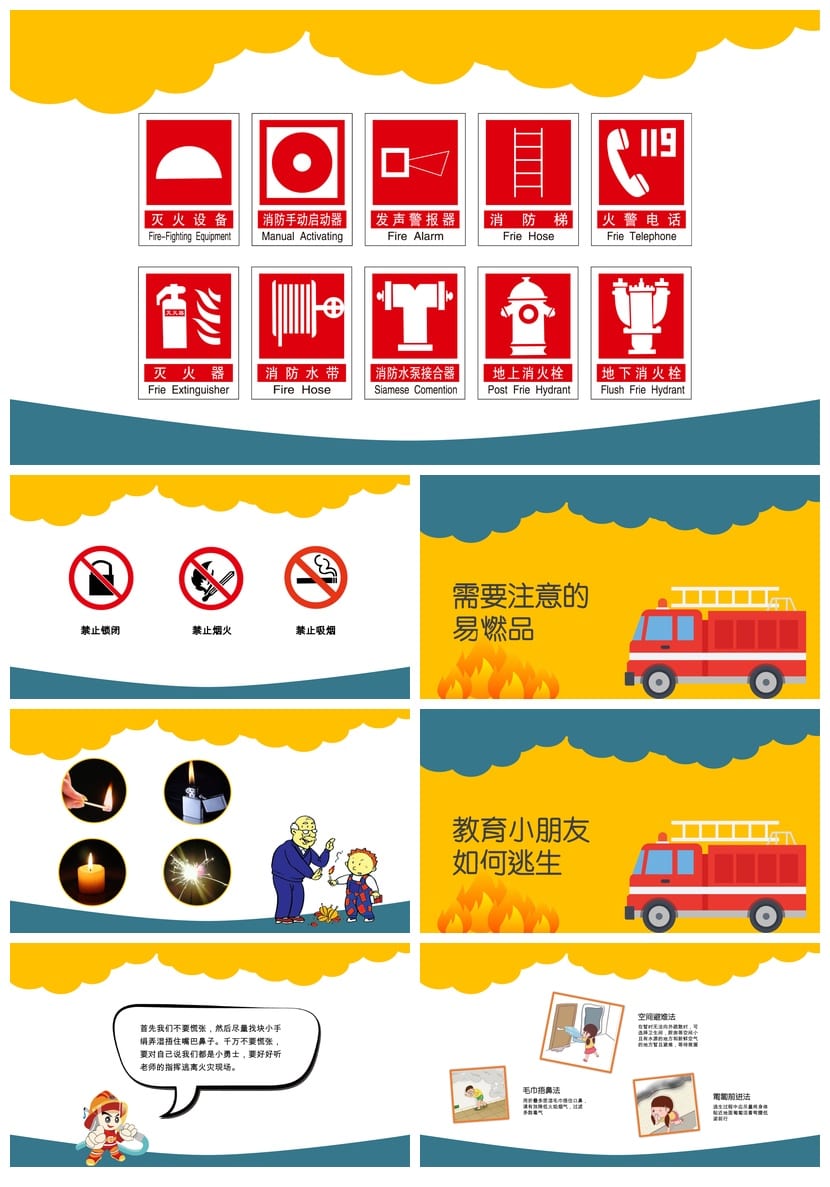 防火安全PPT模板 企业培训消防知识课件素材pptx - 第3页预览