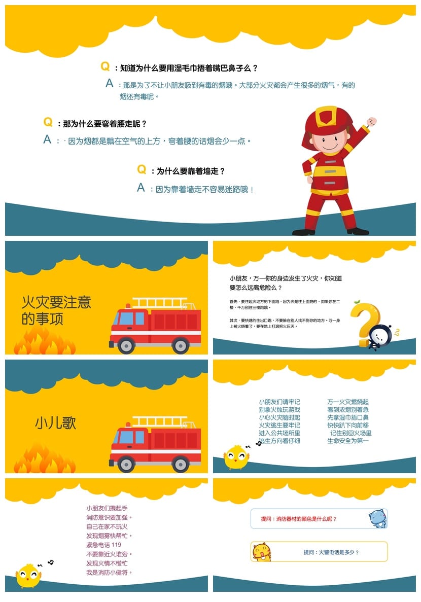 防火安全PPT模板 企业培训消防知识课件素材pptx - 第4页预览