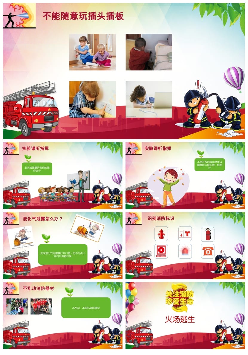 防火安全ppt模板 消防知识培训课件 安全教育素材pptx - 第3页预览